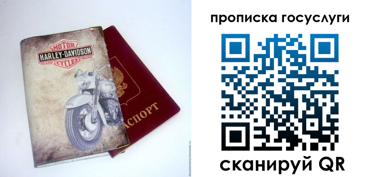 прописка для работы в Туймазы