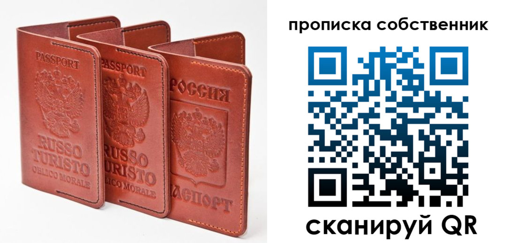 временная регистрация купить в Туймазы