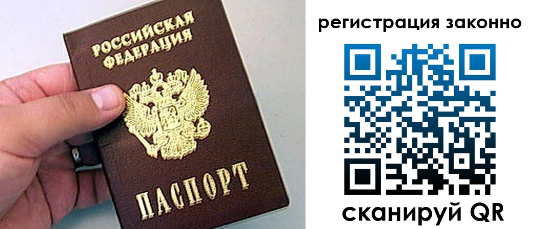 временная регистрация поиск в Туймазы